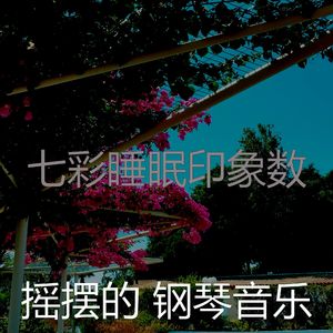 微妙的睡眠心情