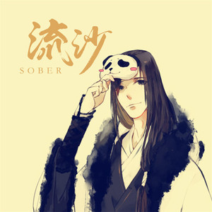 东风志（Cover Aki阿杰）