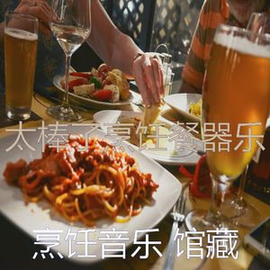 柔和的准备饭菜时刻