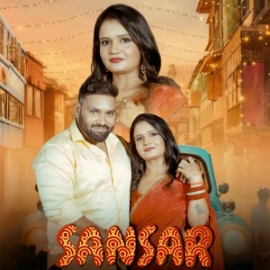 Sansar