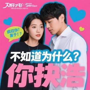 我不知为何 疯狂对你执着