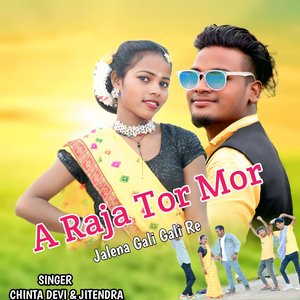 A Raja Tor Mor Pyar Me Jalena Gali Gali Re