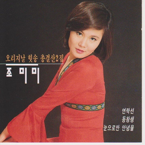 눈으로만 안녕을