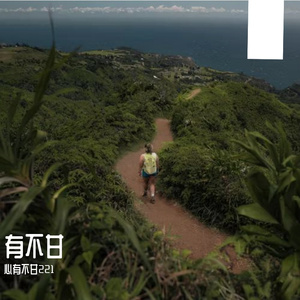 宣纸摩挲古弦间的晨曲