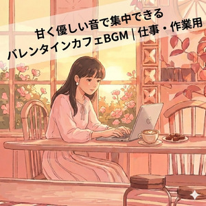 リラックス癒しのコーヒータイム