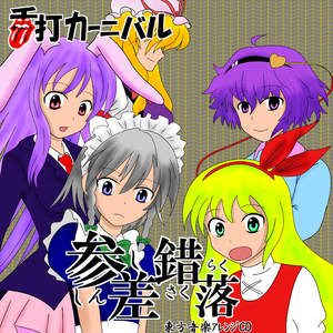 ハートフェルト