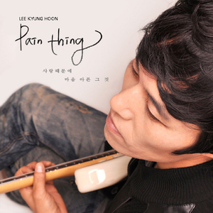 미안하지만사랑해