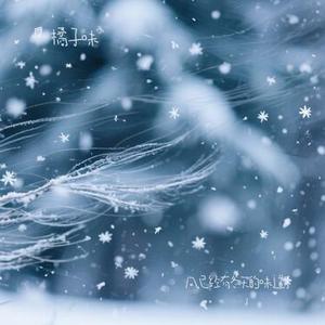 风已经有冬天的味道了