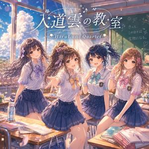 入道雲の教室