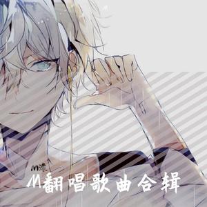 西风醉 - M（翻自 en）