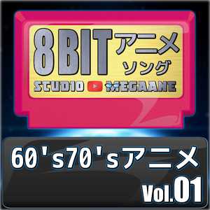 たたかえ!キャシャーン/新造人間キャシャーン