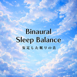 バイノーラル 睡眠用BGM 月明かりと静けさの中で