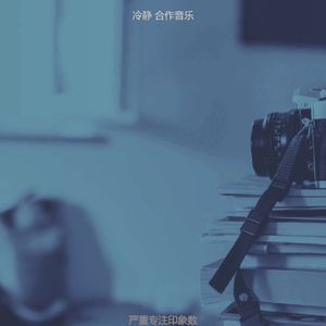 温和合作工作空间梦想