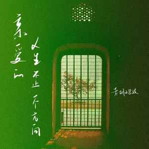 亲爱的人生不止一个方向