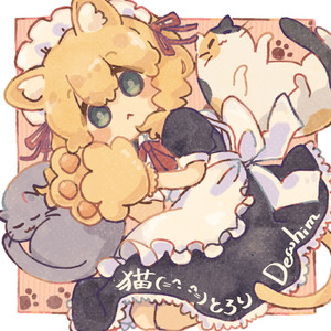猫(=^・・^=)とろり