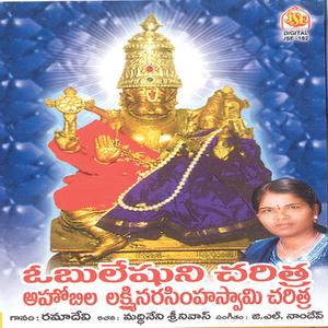 Sri Vishnu Avatarudu