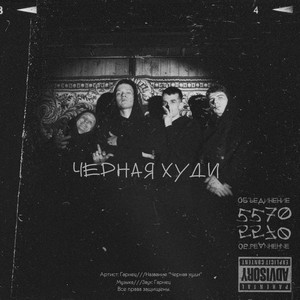 Черная худи