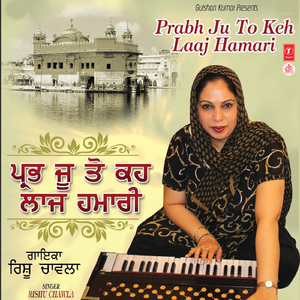 Tohi Mohi Mohi Tohi Antar Kaisa