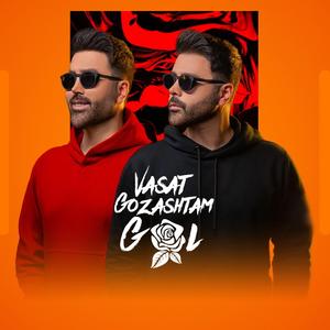 Vasat Gozashtam Gol