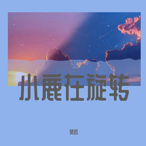 两只蝴蝶