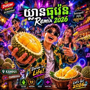 ឃ្លានធុរ៉េន Hip Hop Kentrum
