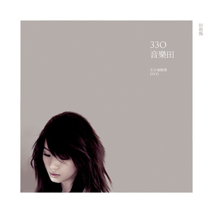 Not Going Anywhere (Live)