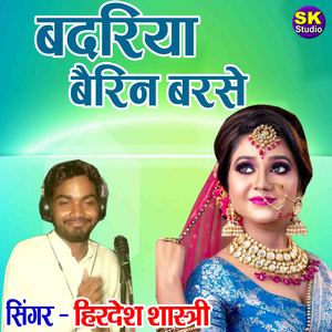 Badariya Bairin Barse