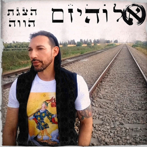 הצגת הווה