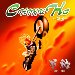 キンセンカ (2024)