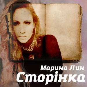 Сторінка