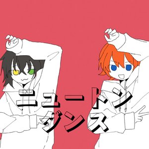 ニュートンダンス (牛顿舞蹈)