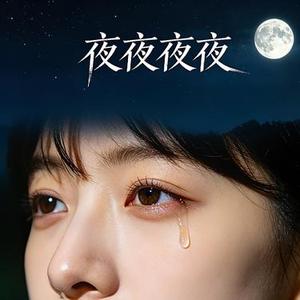 你也不必牵强再说爱我