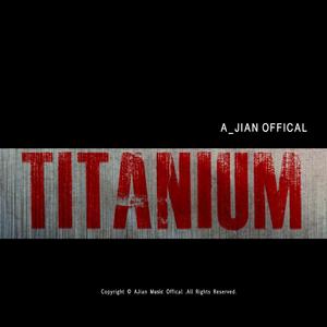 Sia-Titanium（AJian_Dj阿健 / David Guetta / Sia remix）