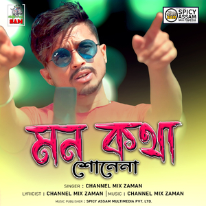 Mon Kotha Sonena (Single)