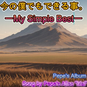 突き進め！ (2025 リマスター)