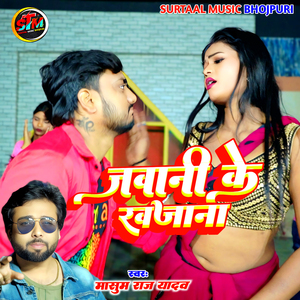 Jawani Ke Khajana