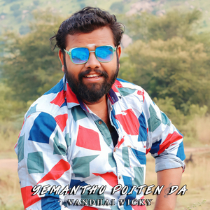 Yemanthu Poiten Da