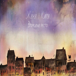 Частина мого життя