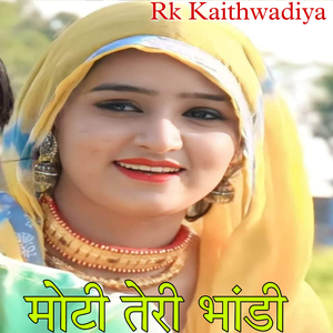 Moti Teri Bhandi