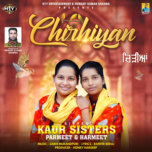 Chirhiyan (Punjabi Marriage Folk Song)
