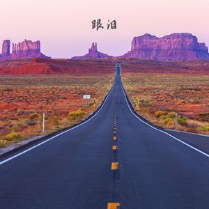 我的期待是你 (竖琴)