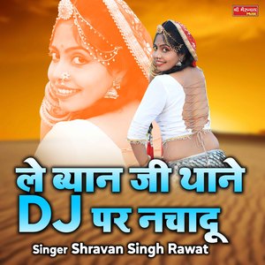 Le Beyaan Ji Thane DJ Par Nachadu