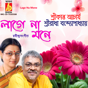 Pran Bhoriye