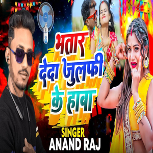 Bhtar Deda Julfi Ke Hawa