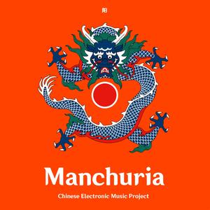 Zhonghua Glow (feat. Acidova)