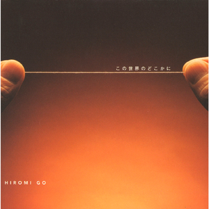 Kono Sekai No Dokokani (Backing Track)