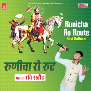 Runicha Ro Route