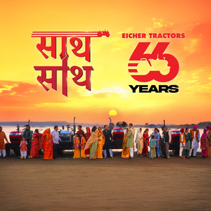 Saath Saath