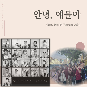 안녕,얘들아 (Feat. Aty)