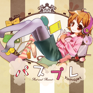 Recollections (Extended Mix)